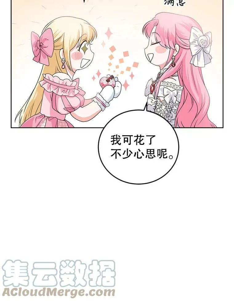 32.圣卡特琳节 第49页