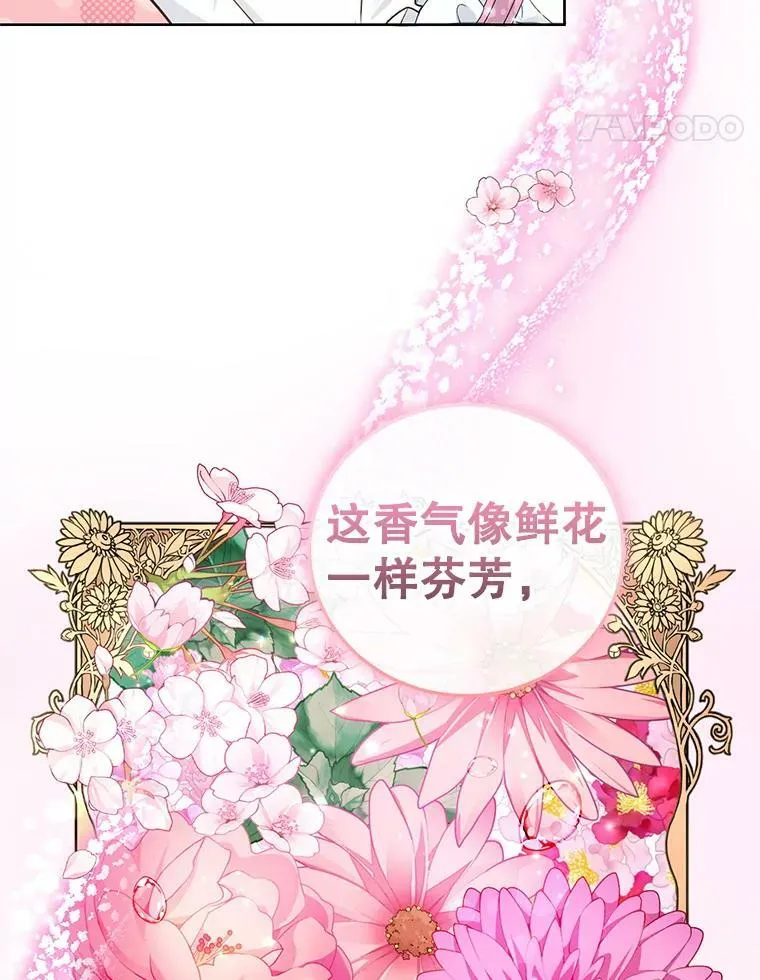 32.圣卡特琳节 第51页