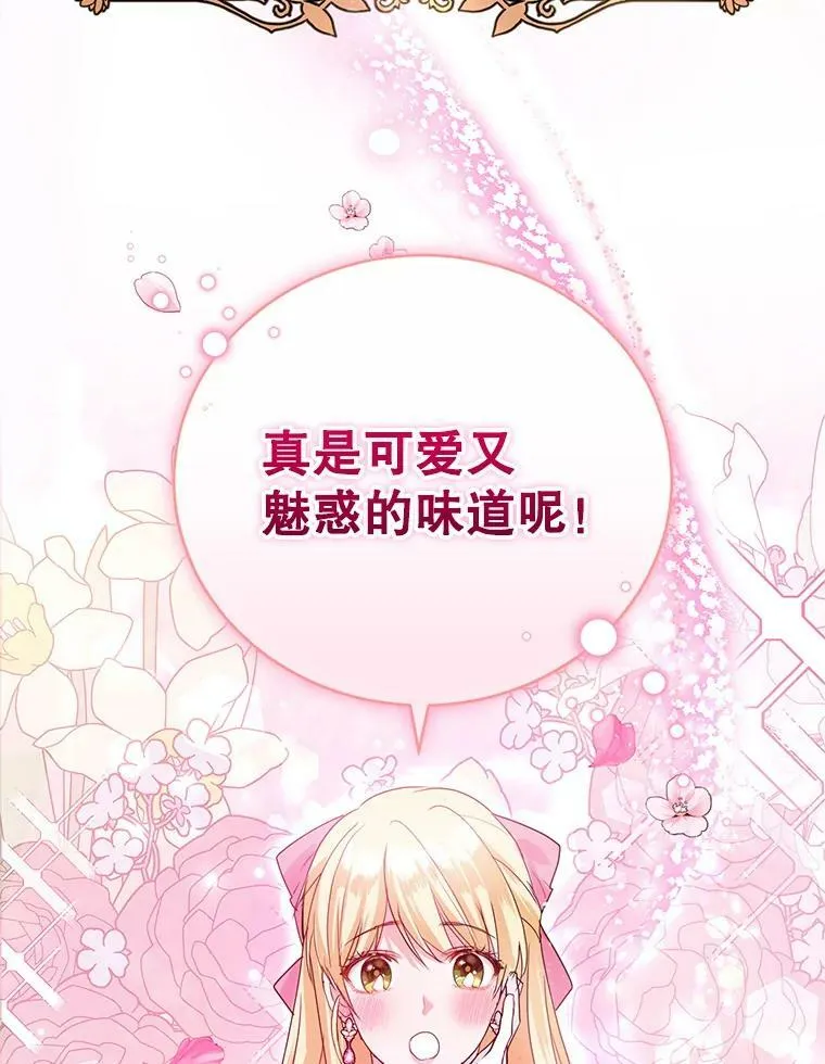 32.圣卡特琳节 第53页