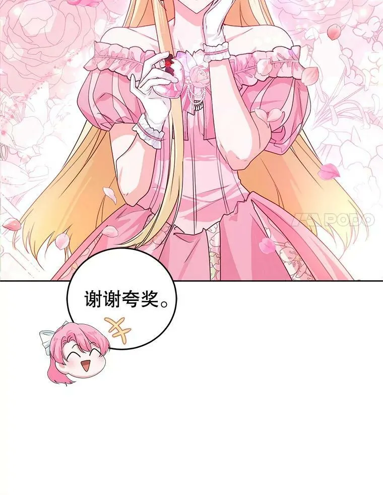 32.圣卡特琳节 第54页