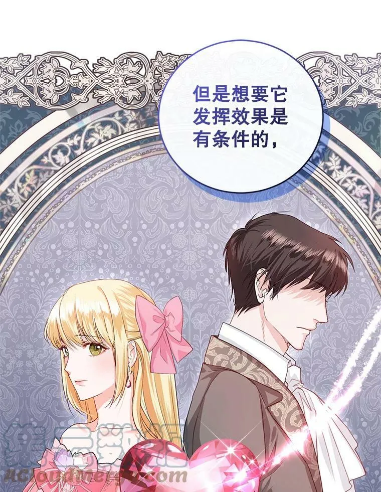32.圣卡特琳节 第55页