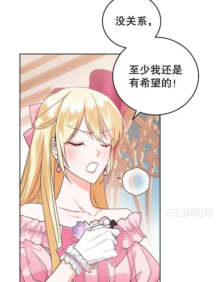 32.圣卡特琳节 第57页