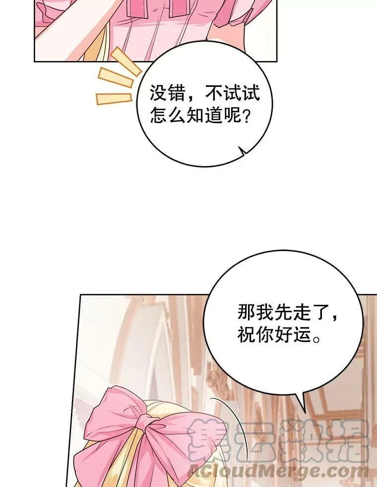 32.圣卡特琳节 第58页