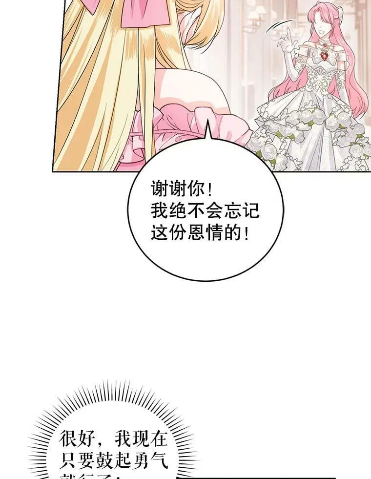 32.圣卡特琳节 第59页
