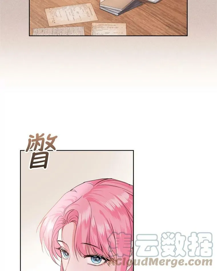 32.圣卡特琳节 第70页