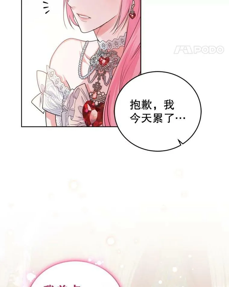 32.圣卡特琳节 第71页