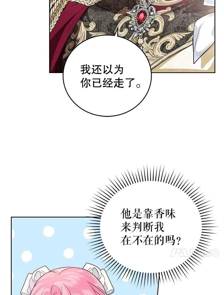 32.圣卡特琳节 第77页