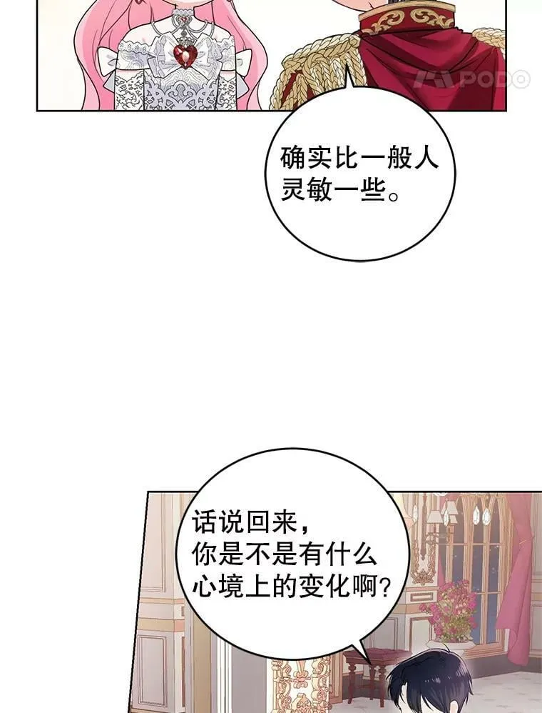32.圣卡特琳节 第81页