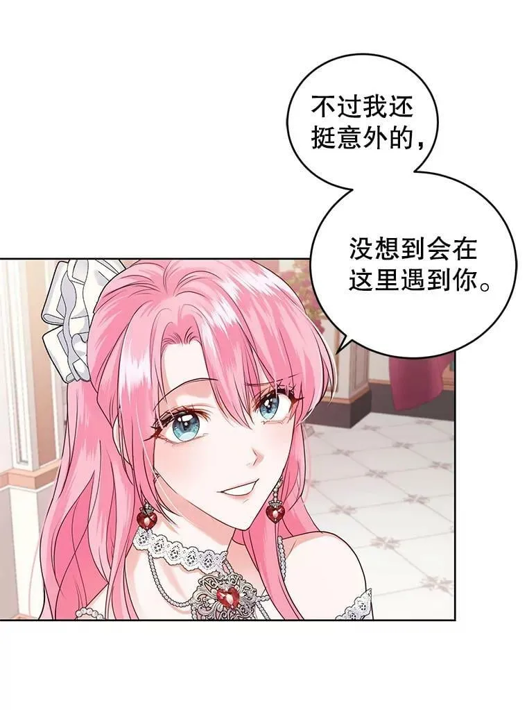 32.圣卡特琳节 第86页