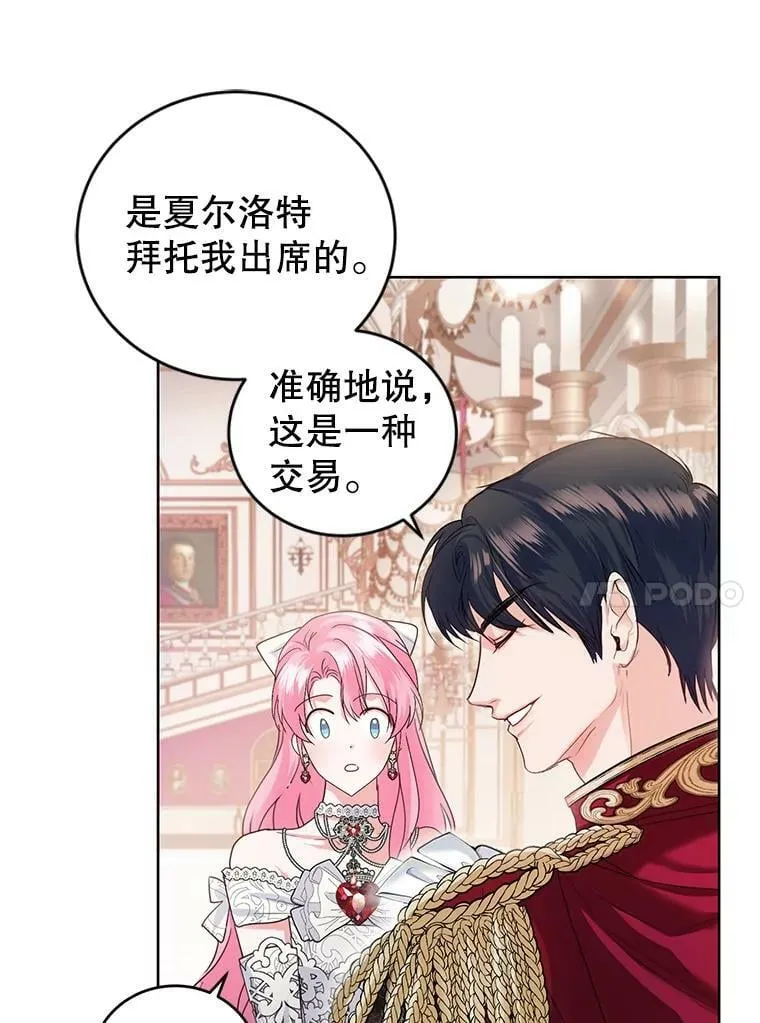 32.圣卡特琳节 第87页