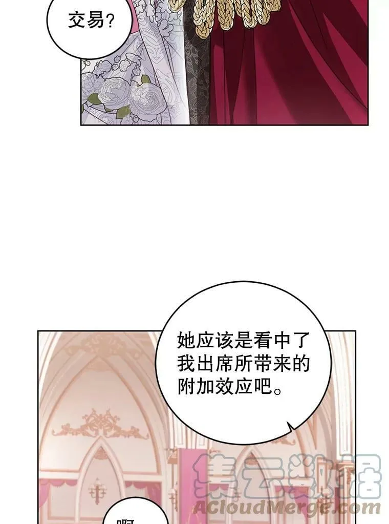 32.圣卡特琳节 第88页