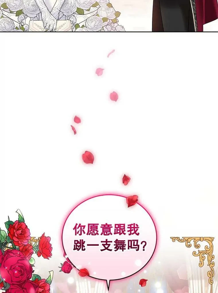 32.圣卡特琳节 第92页