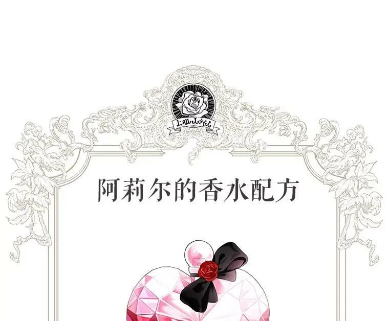 32.圣卡特琳节 第95页