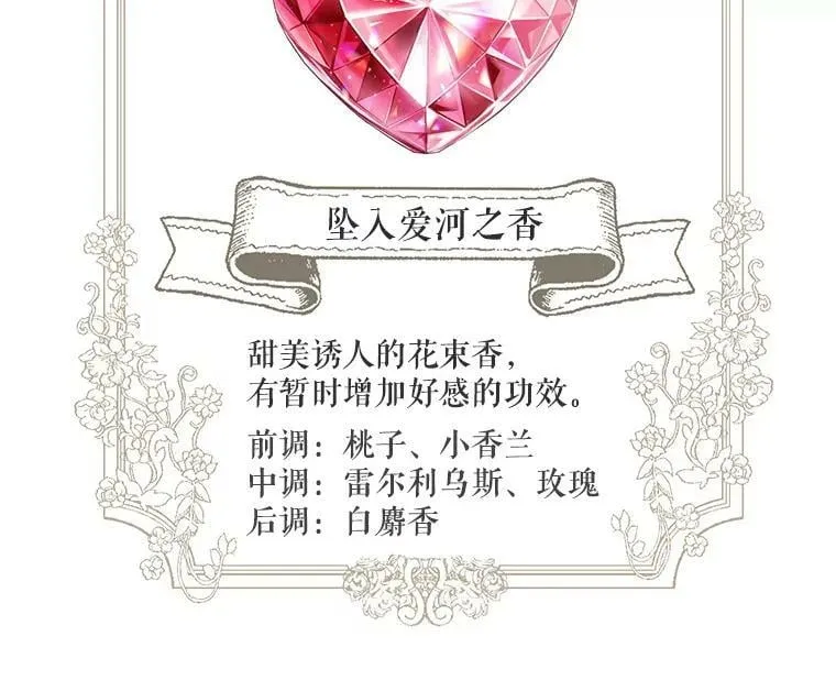 32.圣卡特琳节 第96页