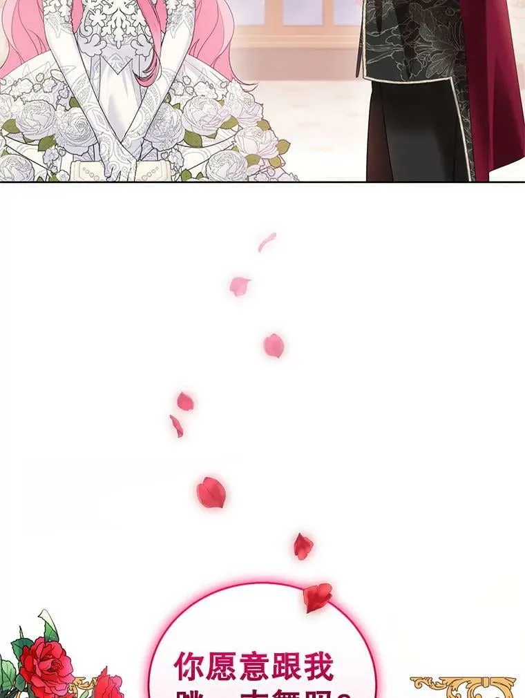 32.圣卡特琳节 第99页