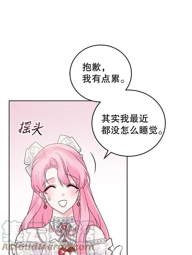 33.赌约 第5页