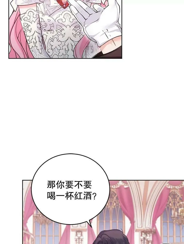 33.赌约 第6页