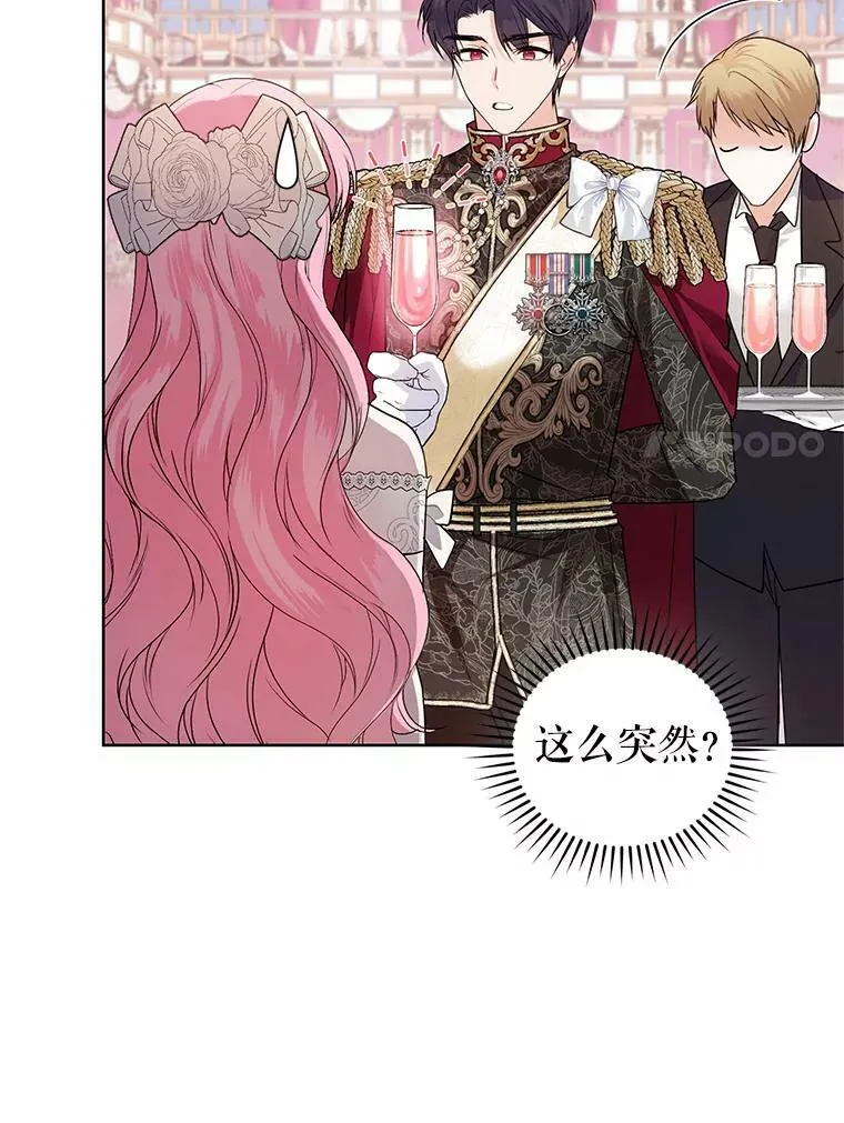 33.赌约 第7页
