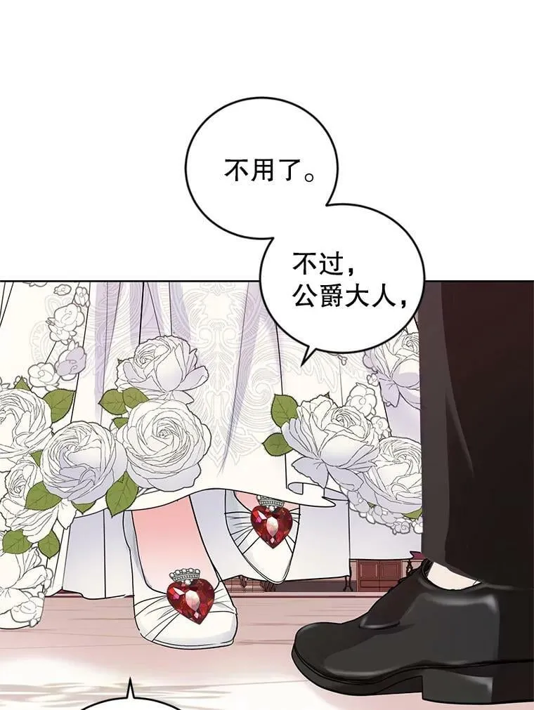 33.赌约 第8页