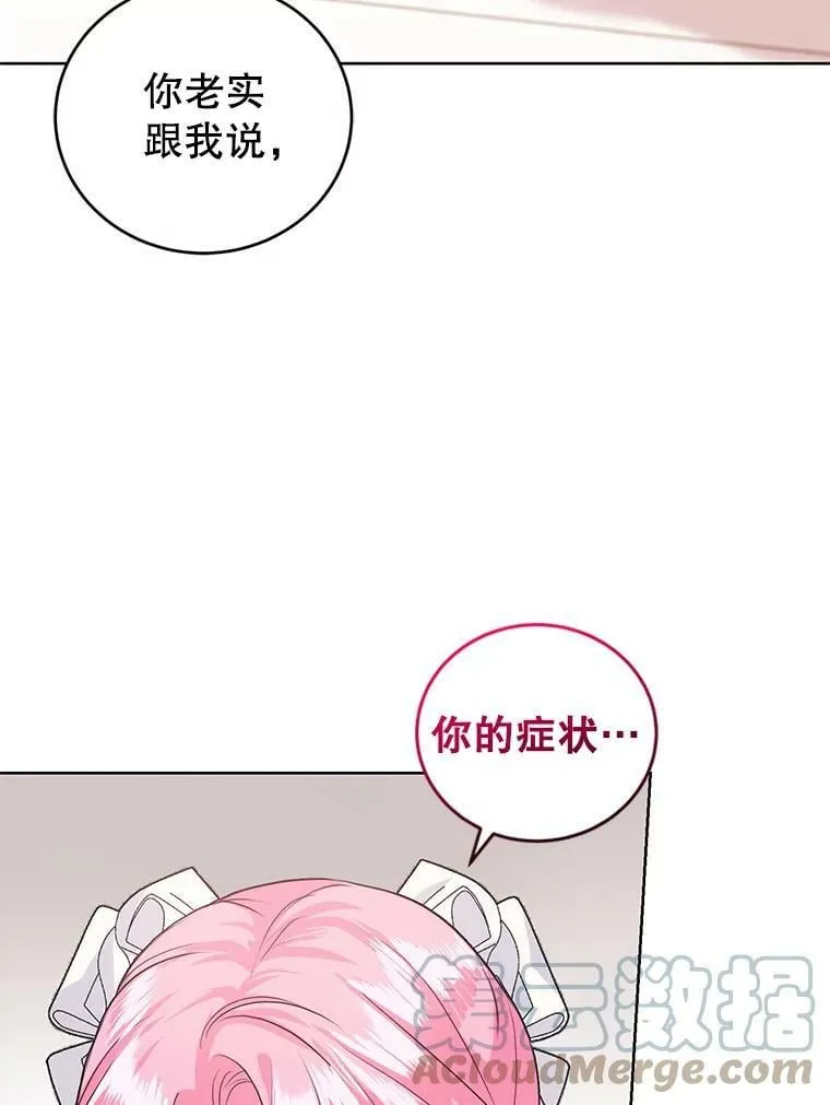 33.赌约 第9页