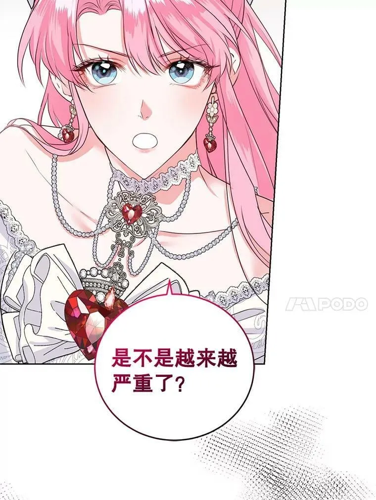 33.赌约 第10页