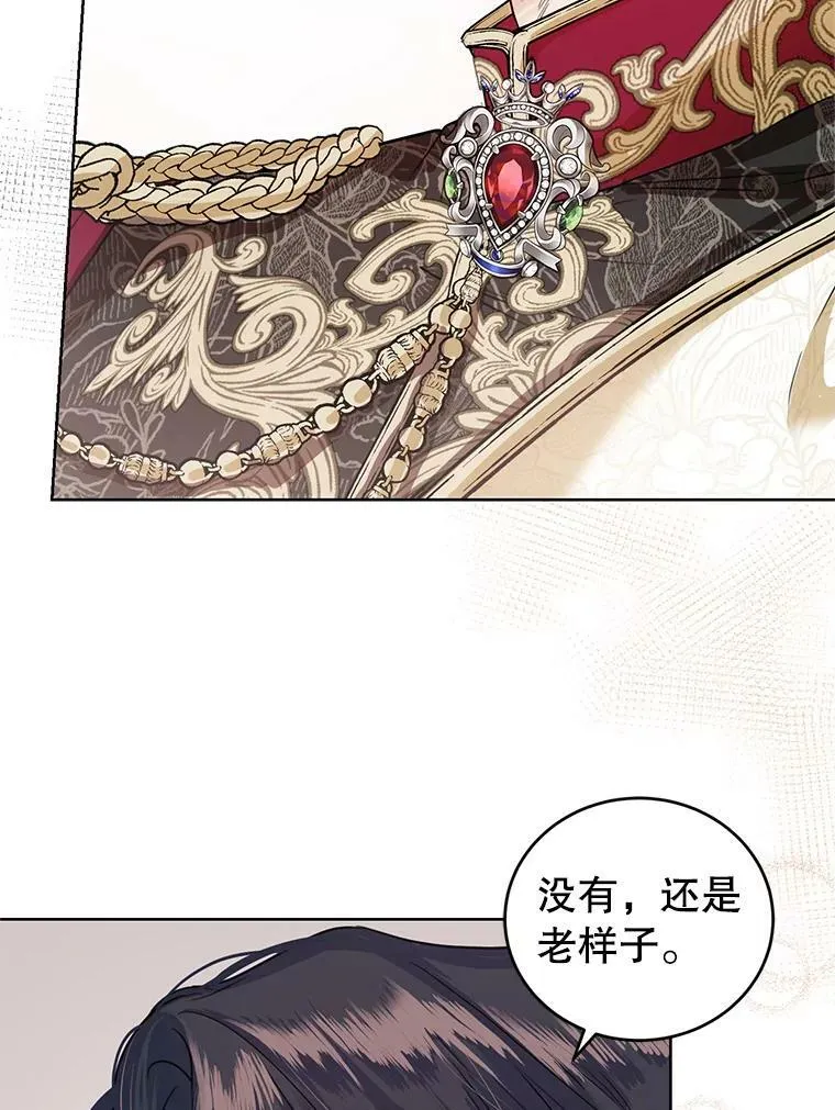 33.赌约 第12页