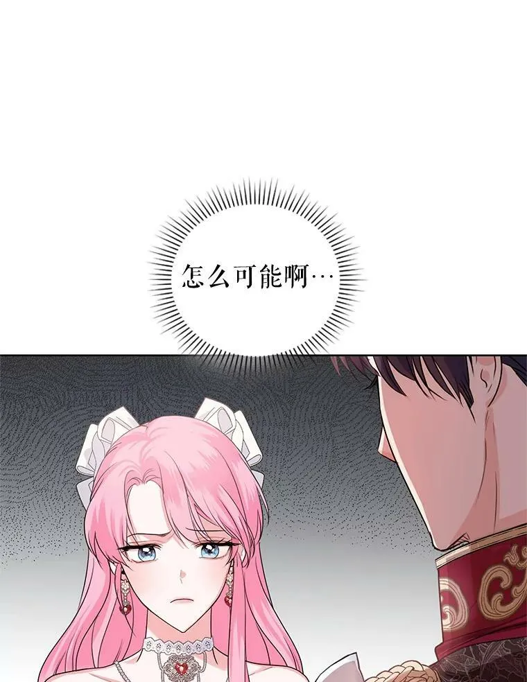 33.赌约 第14页