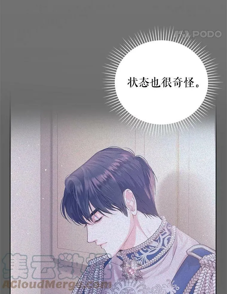 33.赌约 第17页