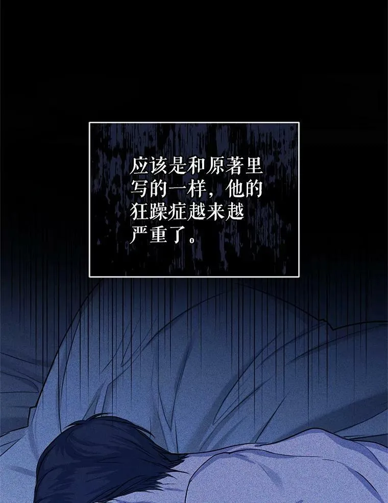 33.赌约 第19页