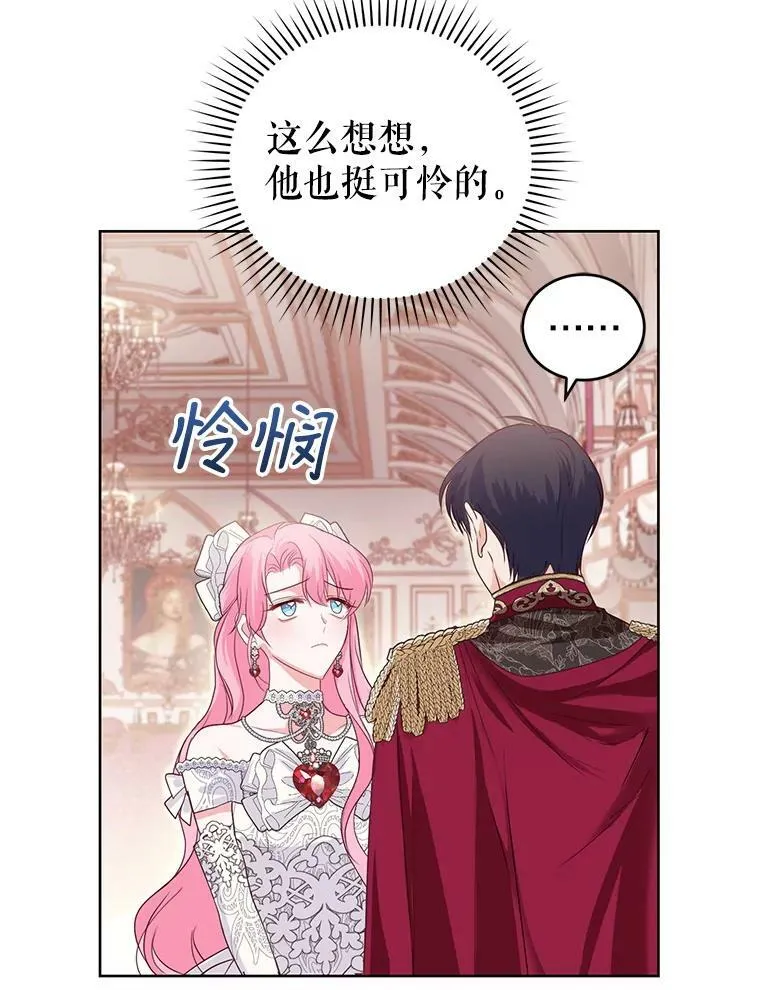 33.赌约 第22页