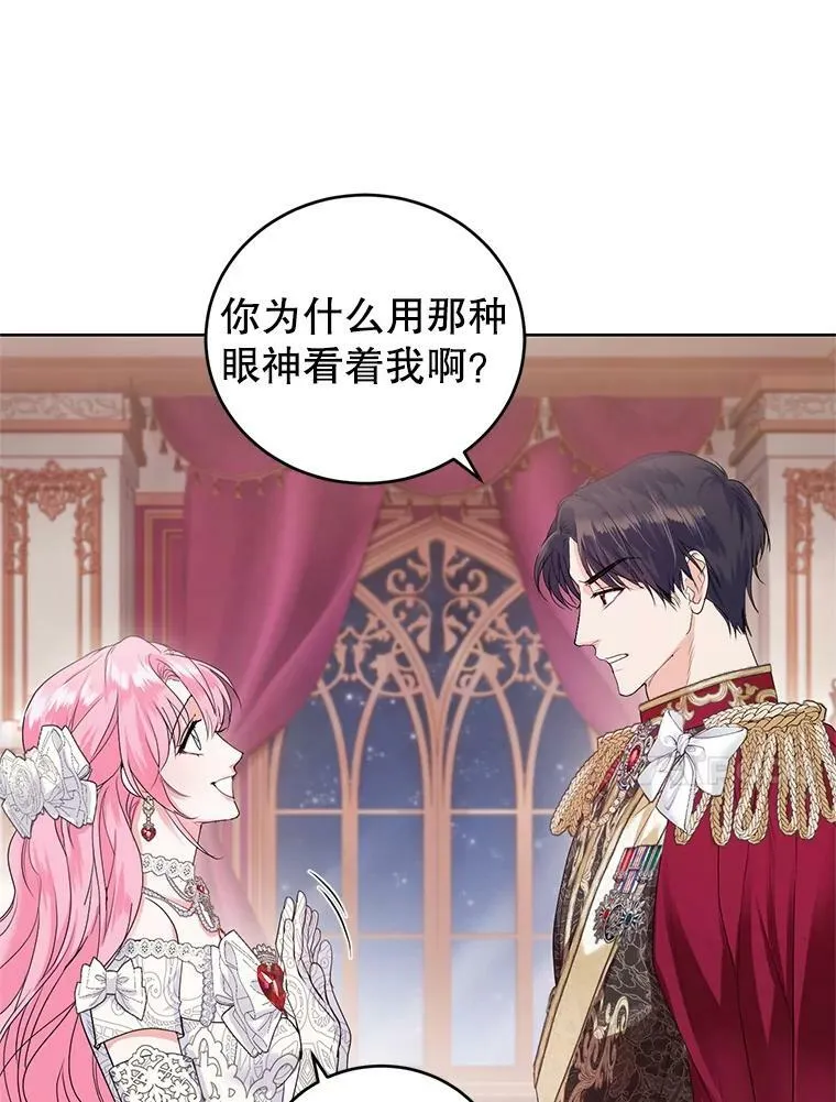 33.赌约 第23页