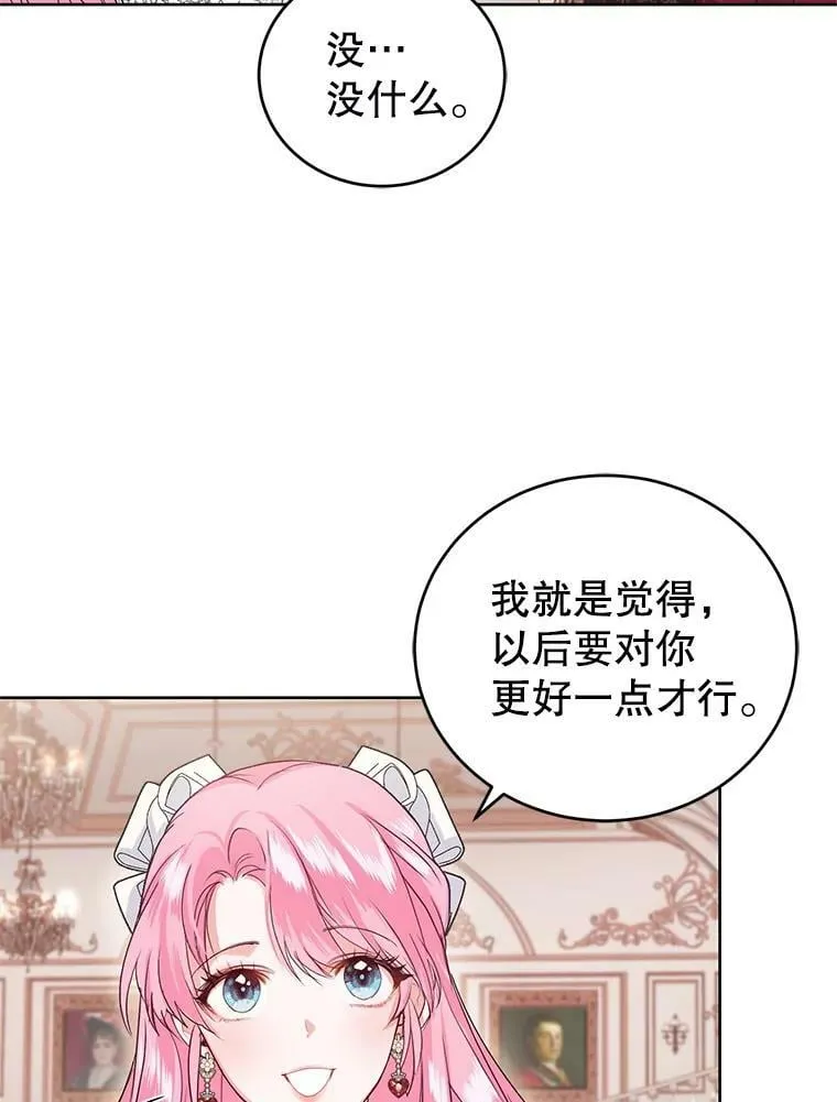 33.赌约 第24页