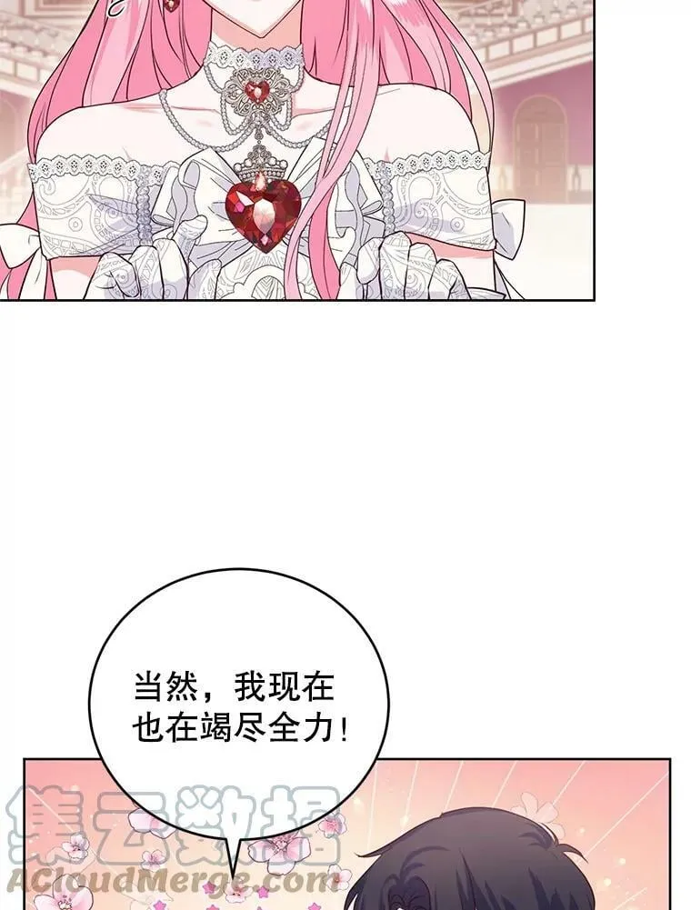 33.赌约 第25页