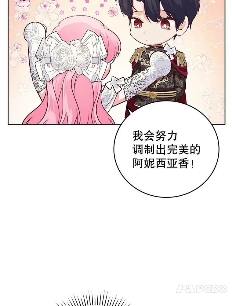33.赌约 第26页