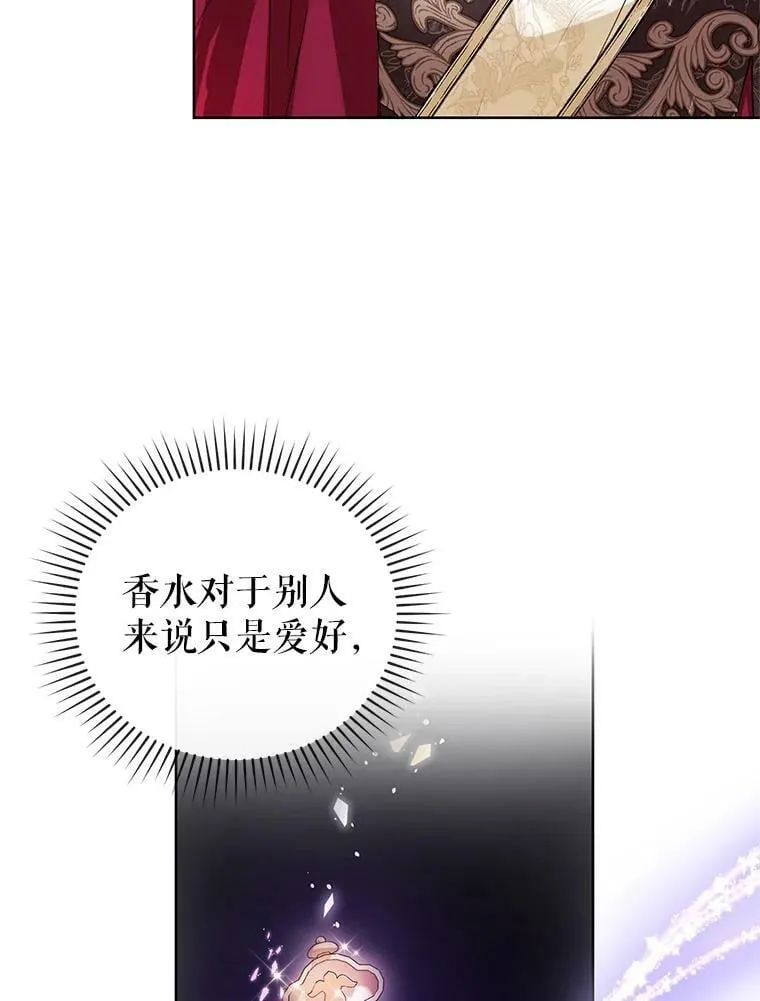 33.赌约 第28页
