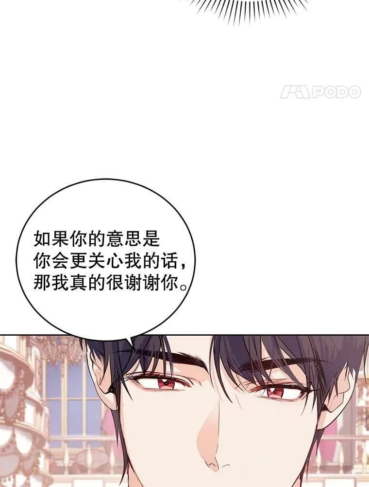 33.赌约 第30页