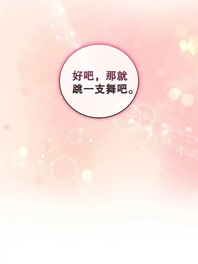 33.赌约 第35页