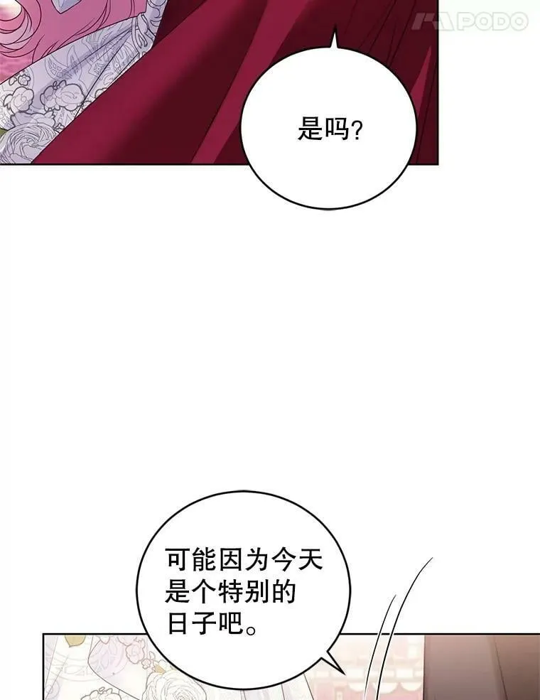 33.赌约 第44页