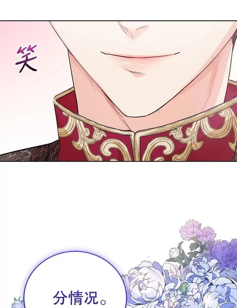 33.赌约 第46页