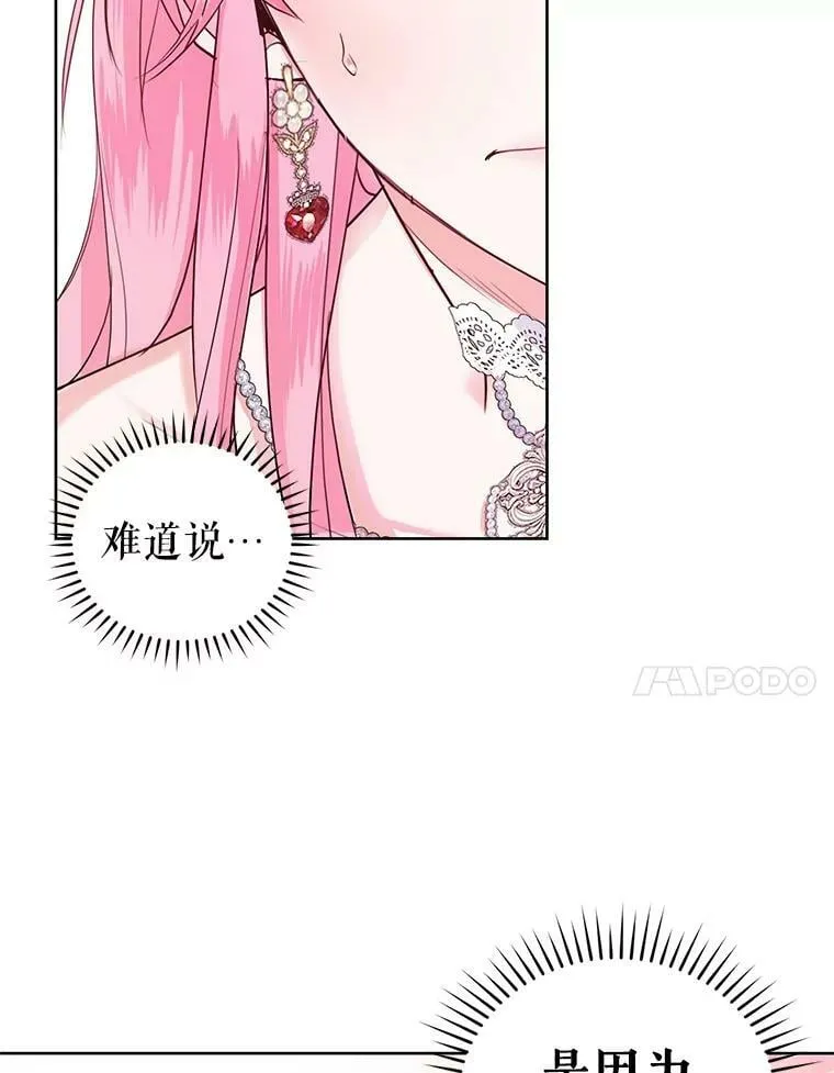 33.赌约 第50页