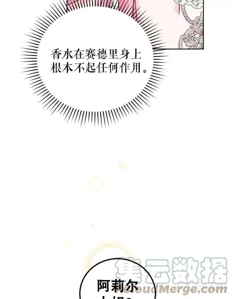 33.赌约 第53页