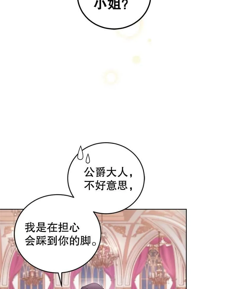 33.赌约 第54页