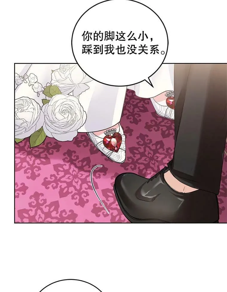 33.赌约 第56页