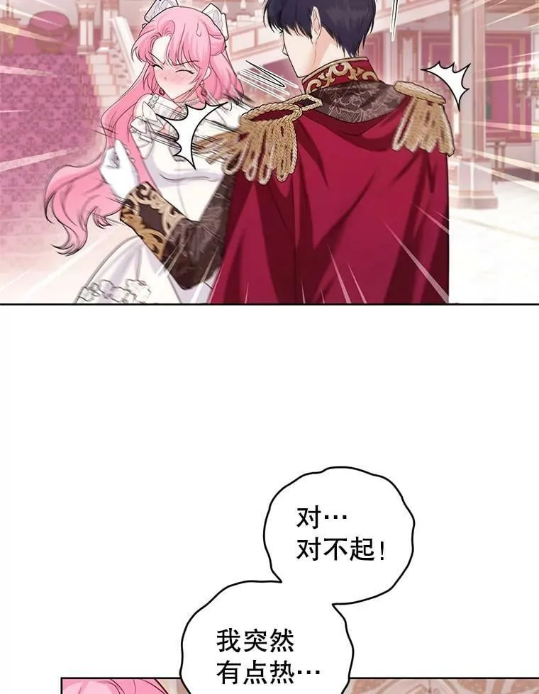 33.赌约 第66页