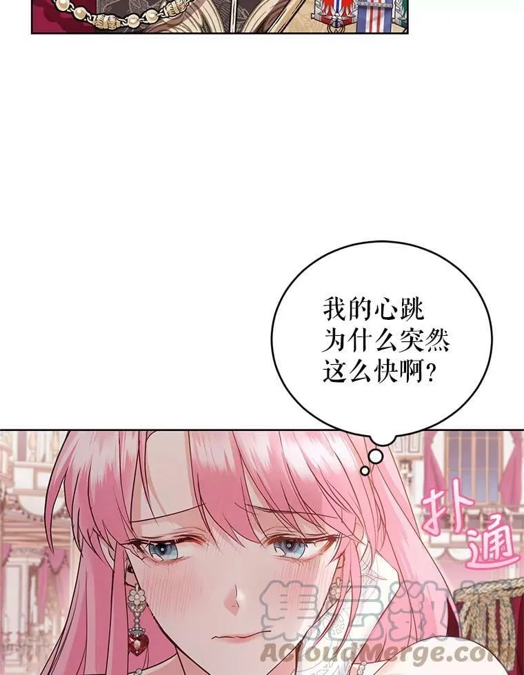 33.赌约 第69页