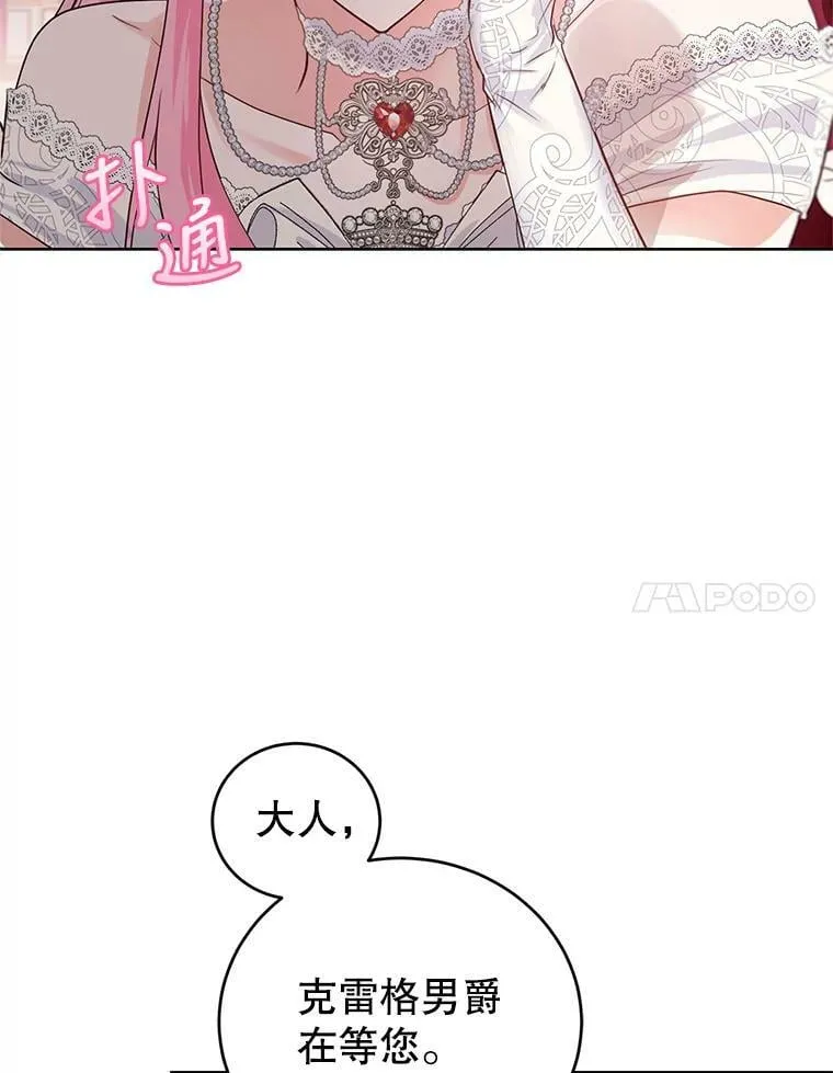 33.赌约 第70页