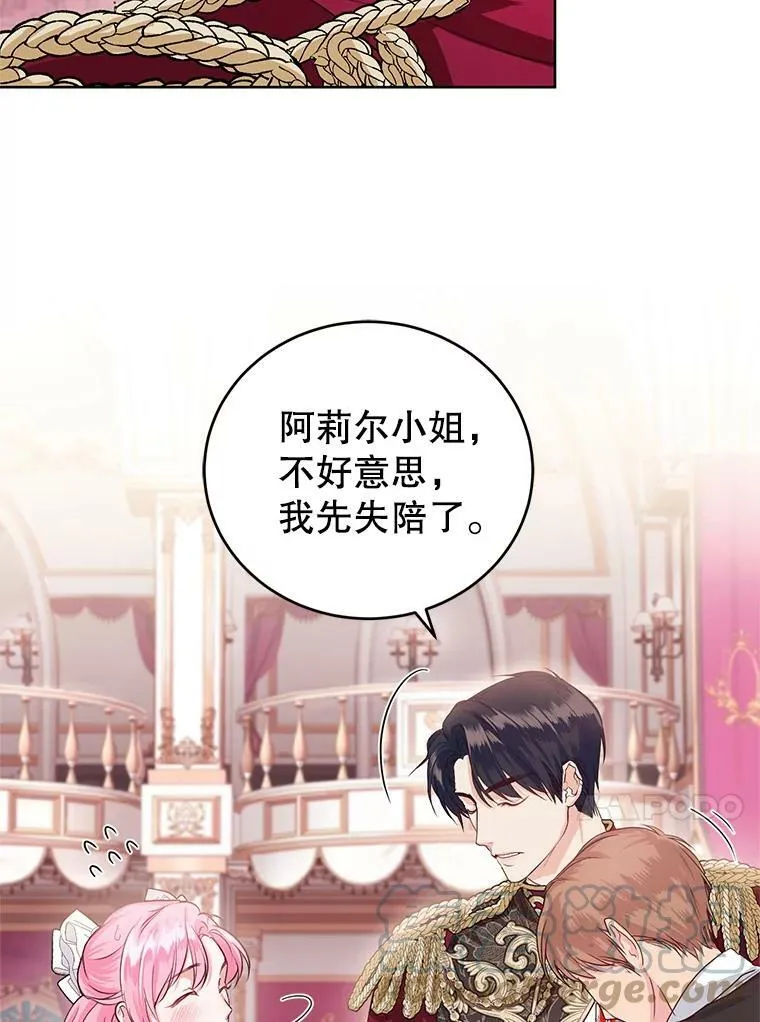 33.赌约 第73页