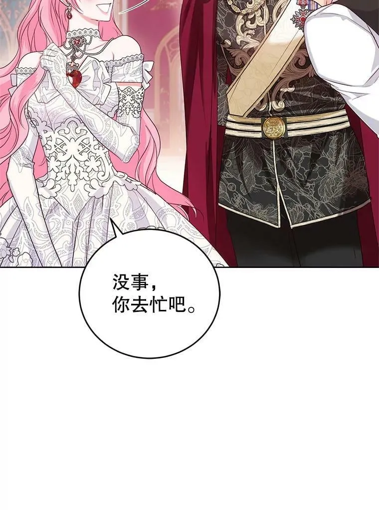 33.赌约 第74页