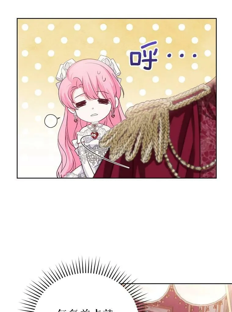 33.赌约 第75页