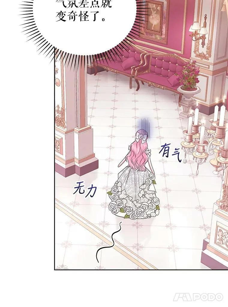 33.赌约 第76页